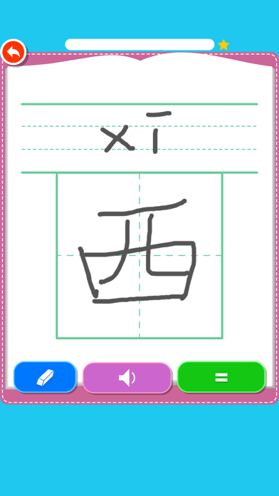 Rabbit literacy 1A:Chineseのおすすめ画像5