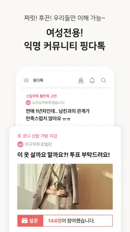 Game screenshot 핑크다이어리-생리 헬스케어 앱 hack