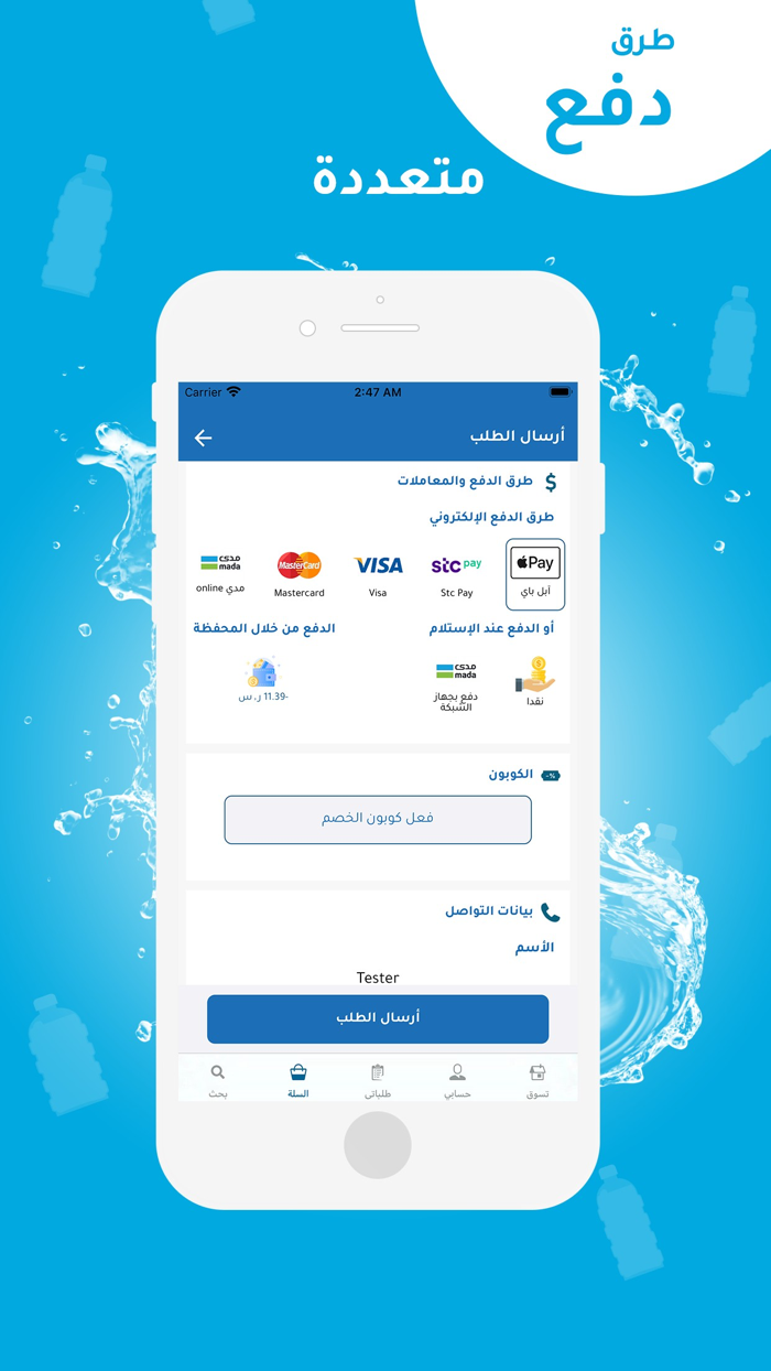 سقياكم  Suqiakum