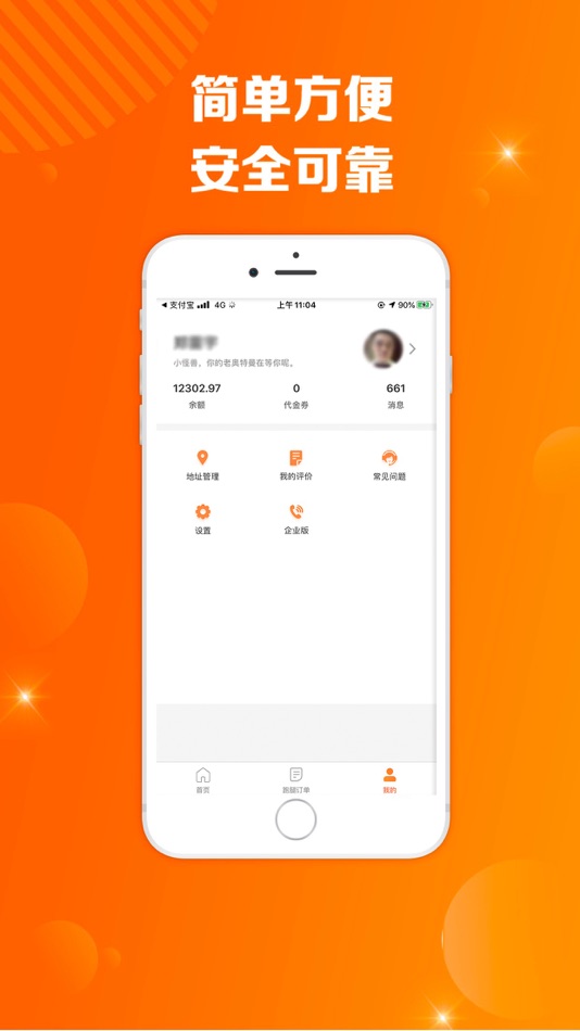 #1. 中里办用户端 (iOS) 由: 温州迈拓网络科技有限公司