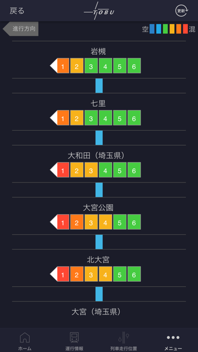 東武線アプリのおすすめ画像7