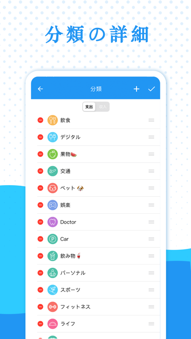 家計簿 – 支出と収入を記録する 家計簿のおすすめ画像5