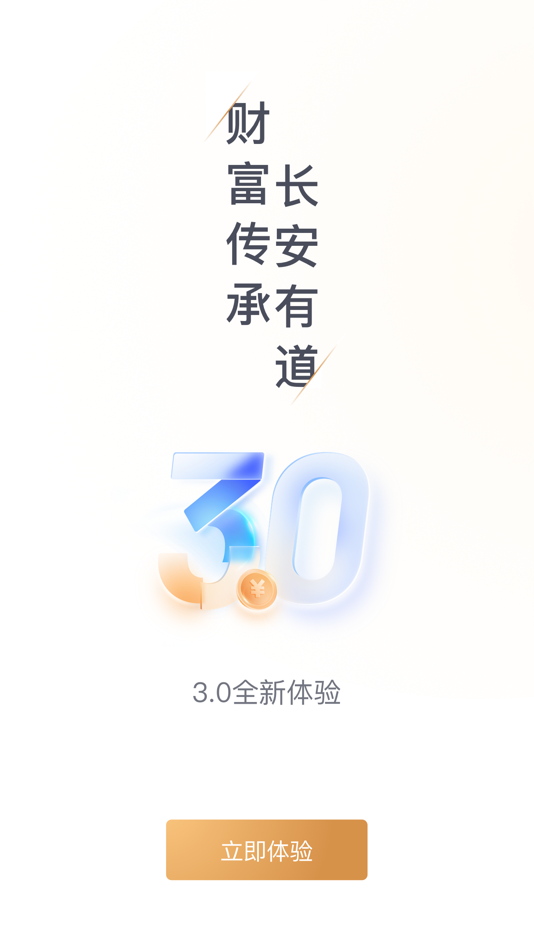#1. 长安信托 (iOS) 由: 长安国际信托股份有限公司