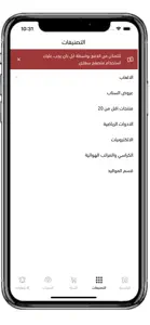 متجر حسم screenshot #2 for iPhone