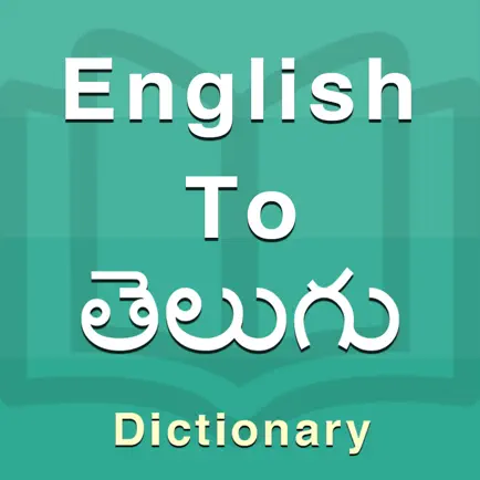 Telugu Dictionary Offline Cheats