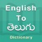 TELUGU  DICTIONARY OFFLINE