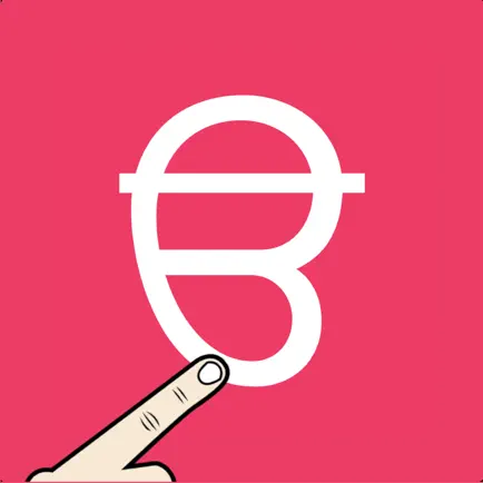 Write Punjabi Alphabets Cheats