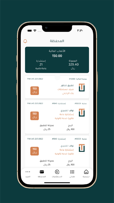 محامي تشاور | دخول المحامي فقط Screenshot