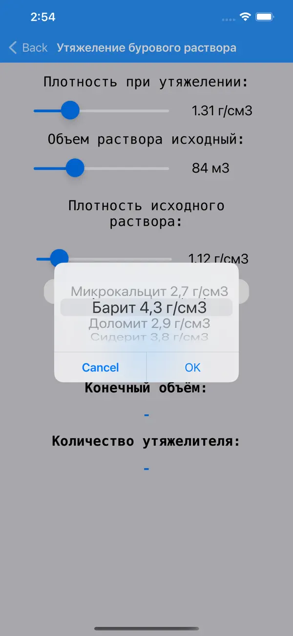 #3. Mud fluid (iOS) De: Dmitry Pavlov