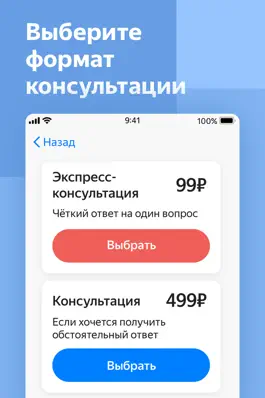 Game screenshot Yandex.Health – doctors online apk