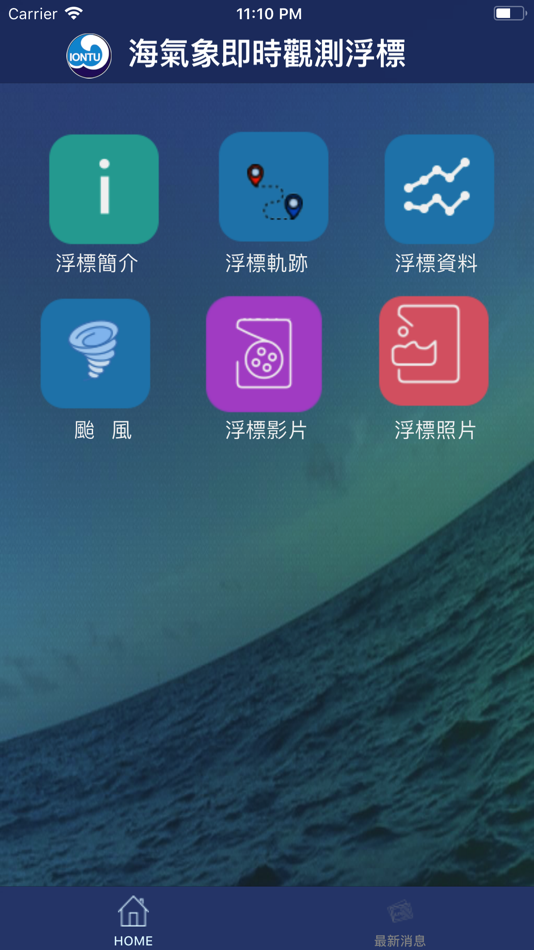 #1. iBuoy (iOS) 由: MEI-HUI LEE
