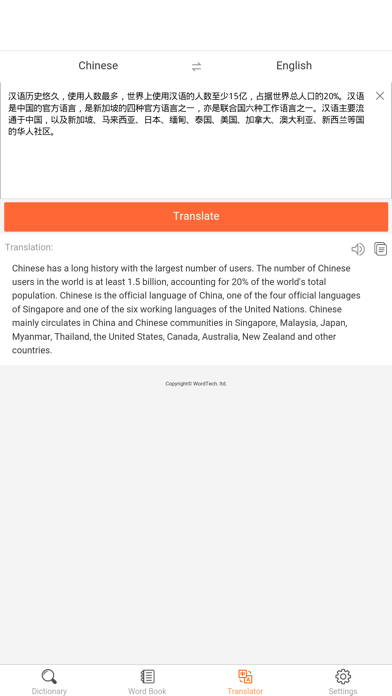 ChaCha Chinese Dictionary Screenshot