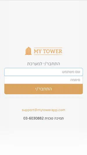 MyTower FM screenshot 2