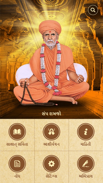 Farenidham - Sakshat Savita