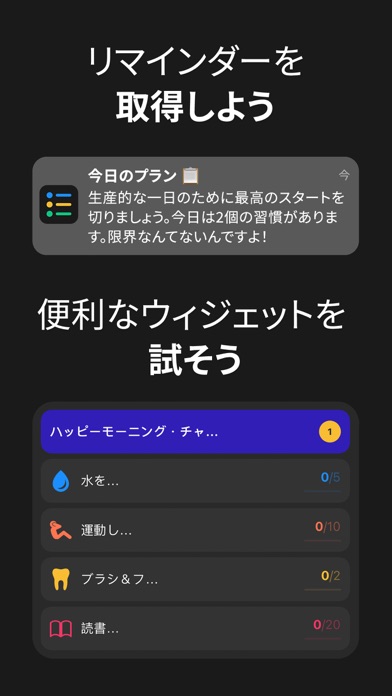 Productive: 習慣化アプリ、目標と生活トラッカーのおすすめ画像6