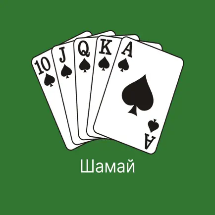 Shamai-10 Читы