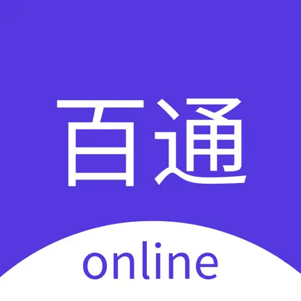 百通在线 Cheats