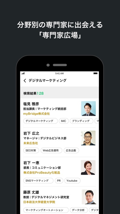 myBridge - サクッと名刺管理 screenshot-9