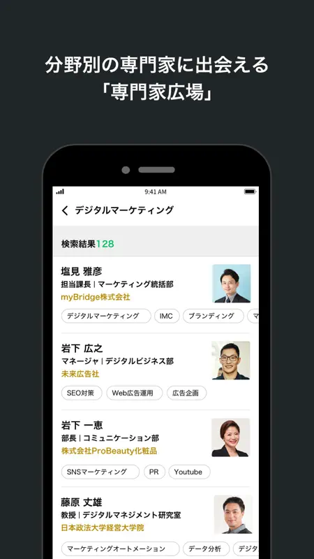 myBridge - サクッと名刺管理 screenshot 10 of 10