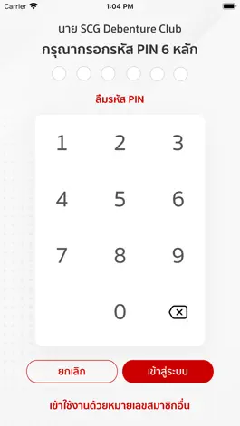 Game screenshot SCG Debenture Club apk