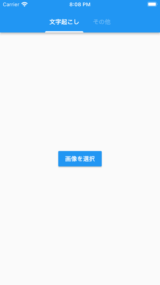#1. 文字起こし - OCR - Scan Text (iOS) By: Rikuto Komatsu