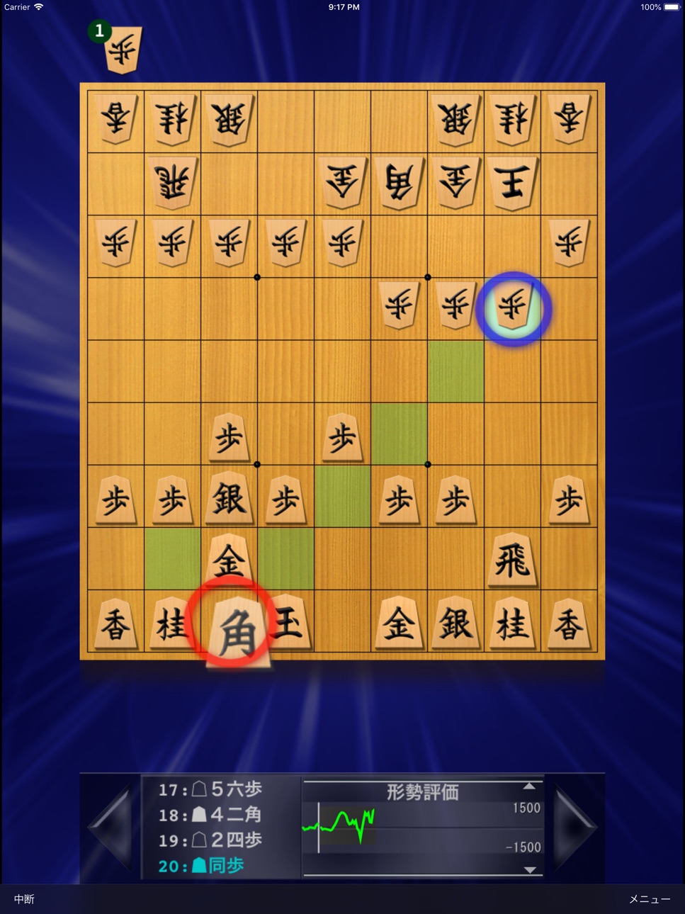 iPad screenshot