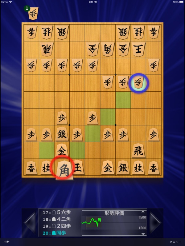 Shogi Lite -Chess- screenshot 7
