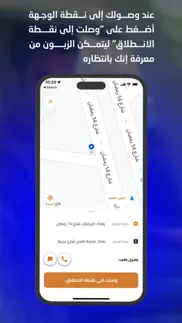 تطبيق النقل بلي كابتن iphone screenshot 3