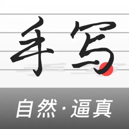手写生成器-专业的手写模拟器 Cheats