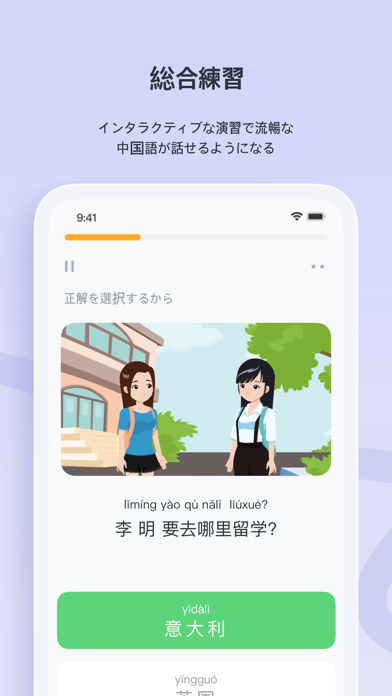 SuperChinese - AIで中国語を学ぼうのおすすめ画像7