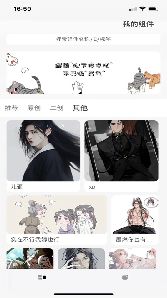 #8. iFun小组件 (iOS) 由: 雨 田