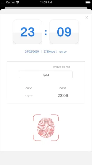 שכרניק החדש - מחשבון שכר screenshot 2
