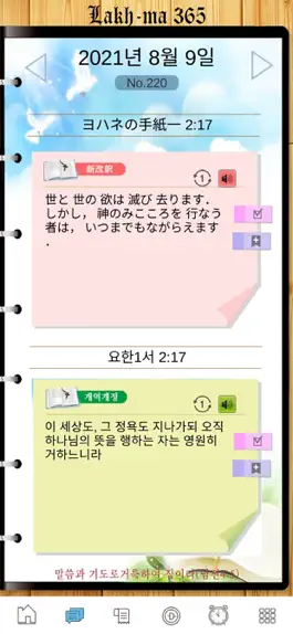 Game screenshot 라크마 365 hack