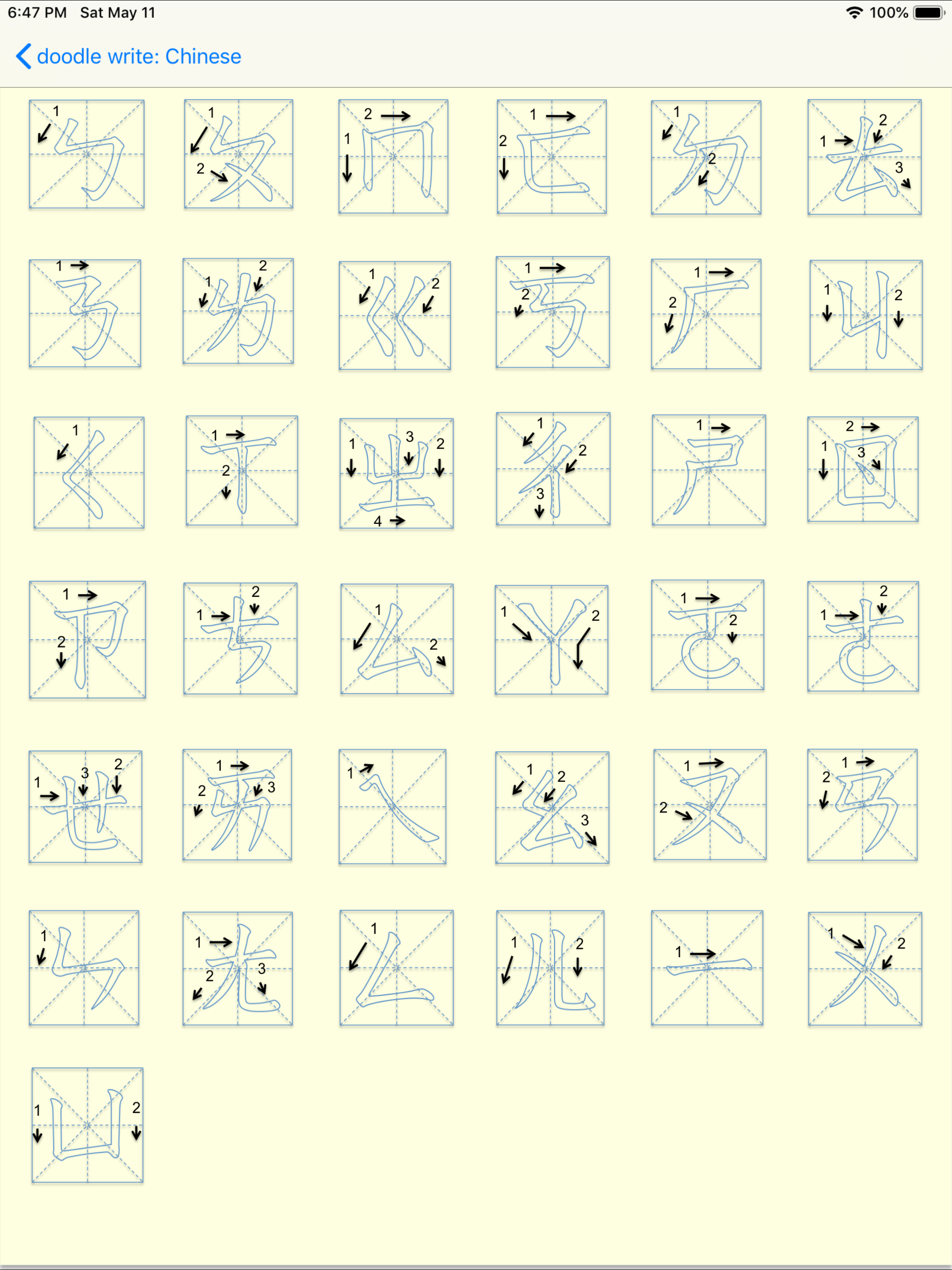 https://is1-ssl.mzstatic.com/image/thumb/Purple116/v4/a0/05/08/a005080c-2b92-08cd-e342-c35a1e39efca/pr_source.png/2048x2732.png