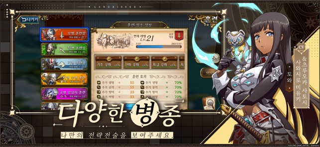 랑그릿사 dans l'App Store 랑그릿사 Dans L'App Store