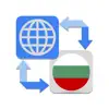 Bulgarian Translator Pro + contact information