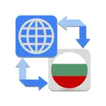 Bulgarian Translator Pro + App Alternatives