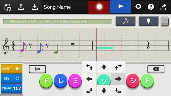 Chordana Composer （コーダナコンポーザー）のおすすめ画像3