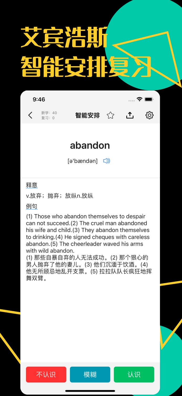 List单词-四六级，考研英语，雅思