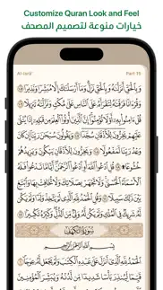 ayah - quran app iphone screenshot 2