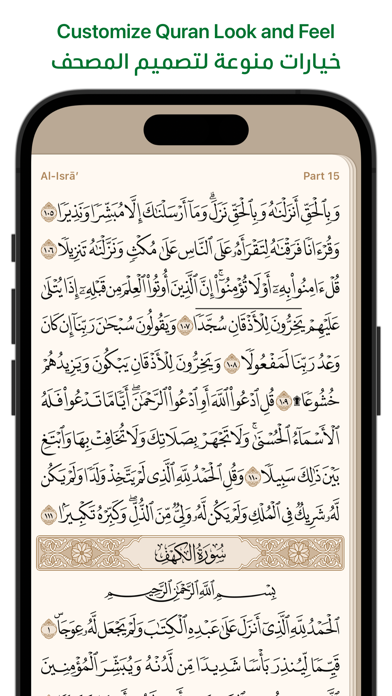 Ayah - Quran Appのおすすめ画像2