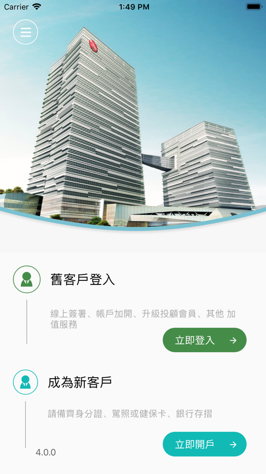 #2. 中信服務讚 (iOS) 由: 中國信託綜合證券