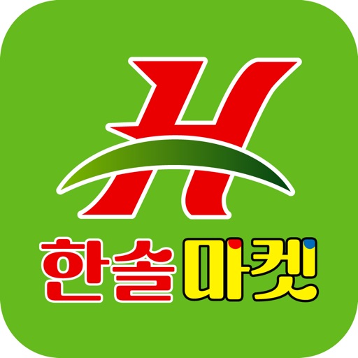 한솔마켓 구리점