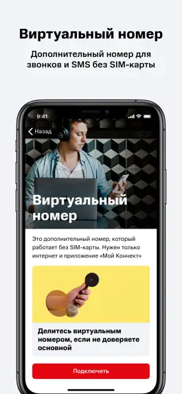 Game screenshot Мой Коннект - запись звонков mod apk