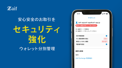 Zaif‐ビットコイン取引・購入なら暗号資産交換所Zaifのおすすめ画像4