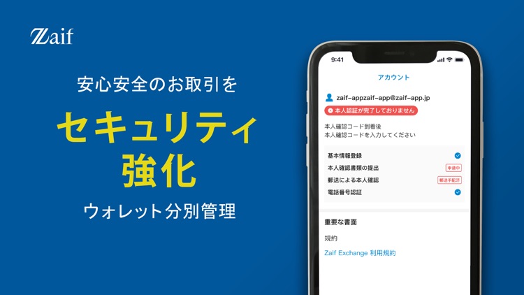Zaif‐ビットコイン取引・購入なら暗号資産交換所Zaif screenshot-3
