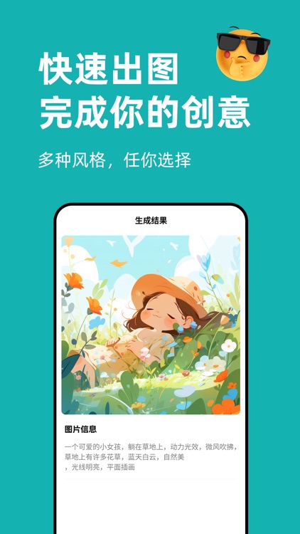 文案狗电商运营助手-每日金句/一句话心情签名 screenshot-5