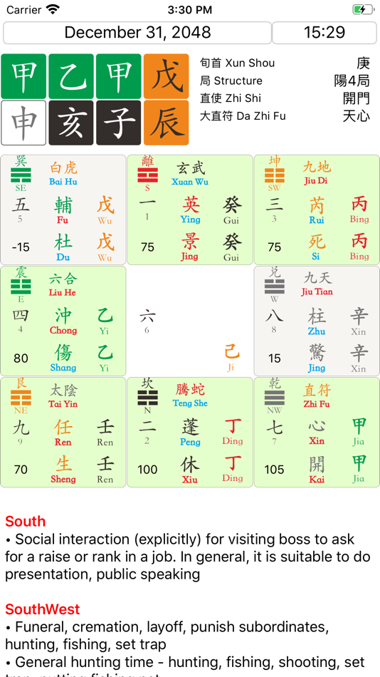#5. Quantitative QiMen 奇門 (iOS) 由: Djauhery .
