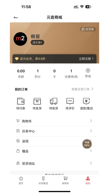 元音音乐 screenshot-5