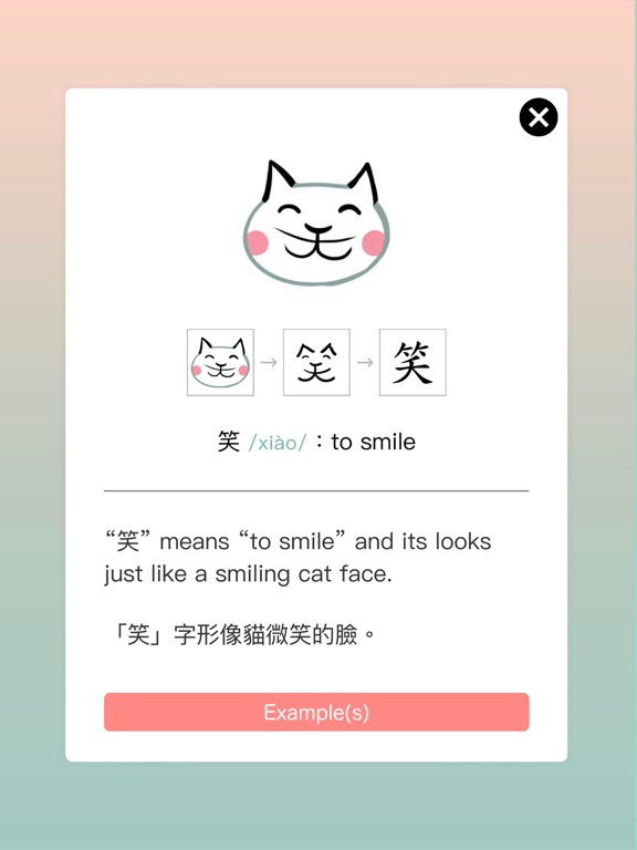 Screenshot #4 pour Chinese Key Image Strategy